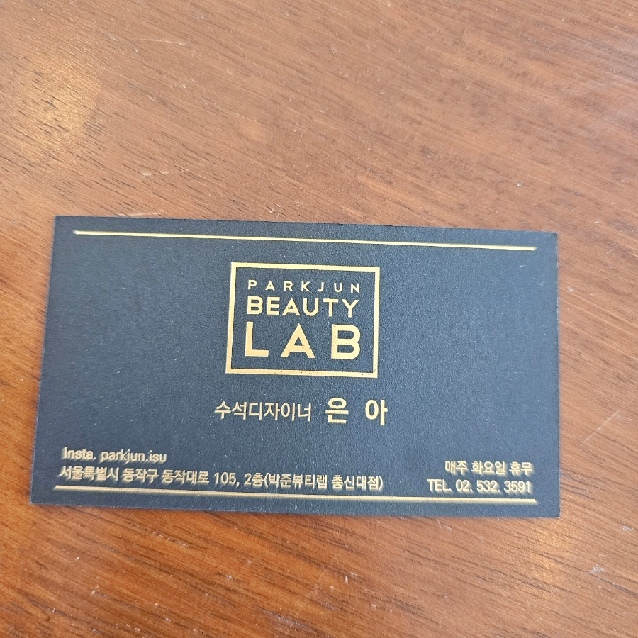 은아뷰티# 이미지