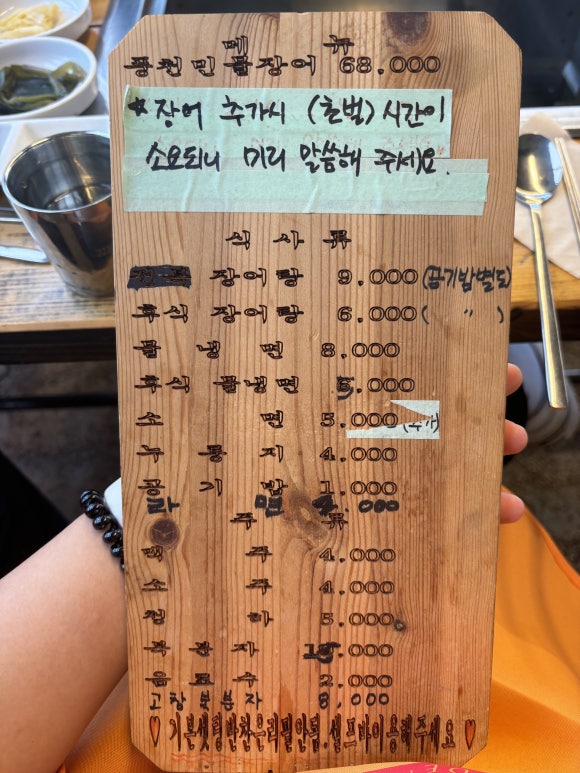 지수만풍천민물장어 이미지