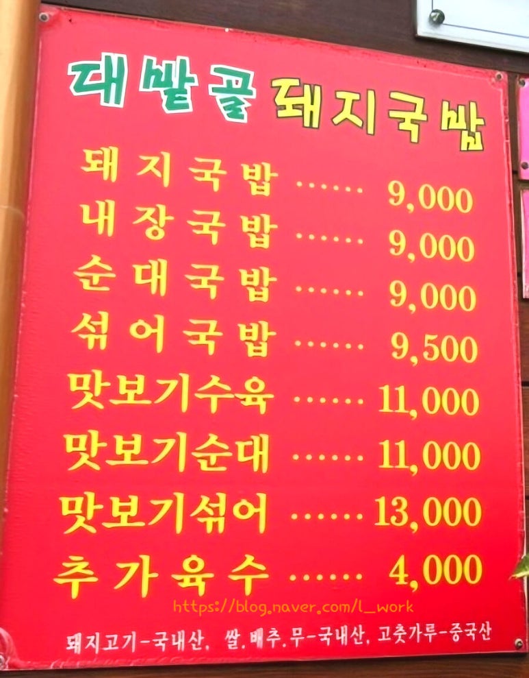 대밭골정원 이미지