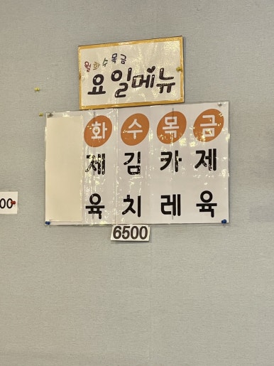 얼큰수제비해물칼국수 이미지