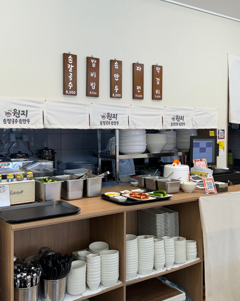 원지손칼국수손만두 이미지