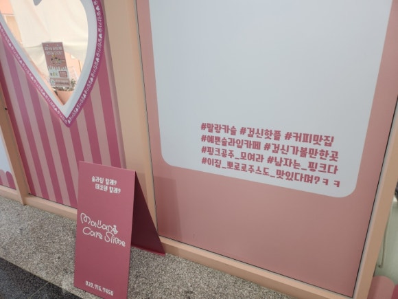말랑카슬슬라임카페 이미지