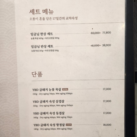 임금돼지태릉 이미지