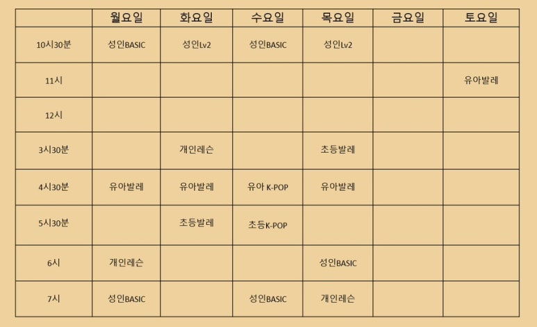 비브발레학원 이미지