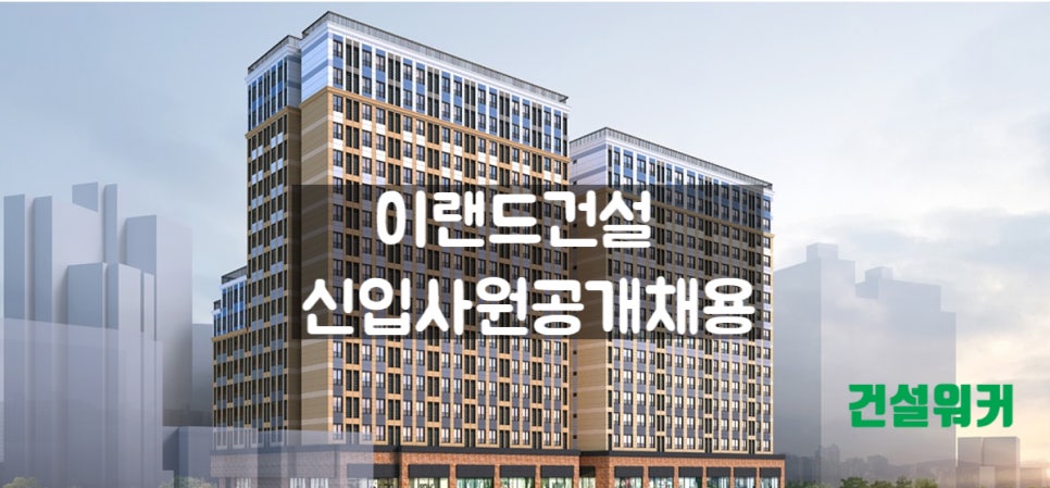 일신건설엔지니어링 이미지
