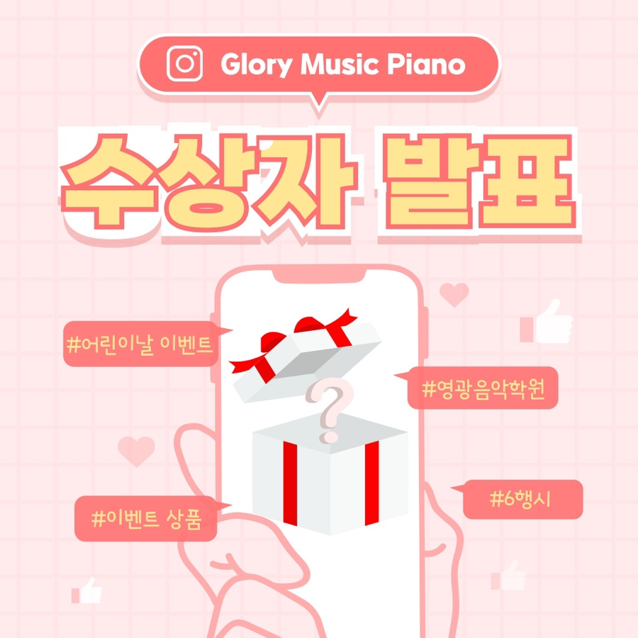 영광음악학원 이미지