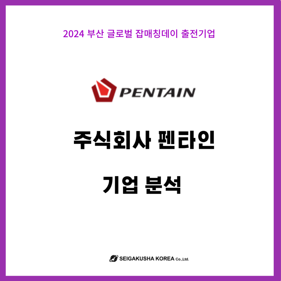 매칭잡 주식회사 이미지