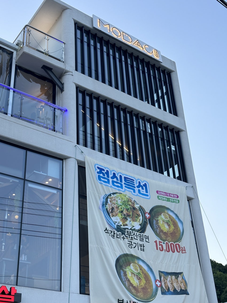 모닥(Modac) 이미지
