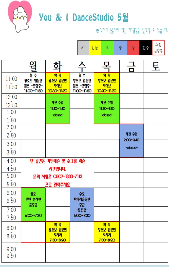 유앤아이댄스학원 이미지