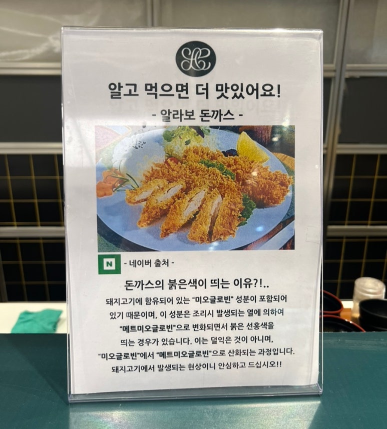 알라보 돈까스 이미지