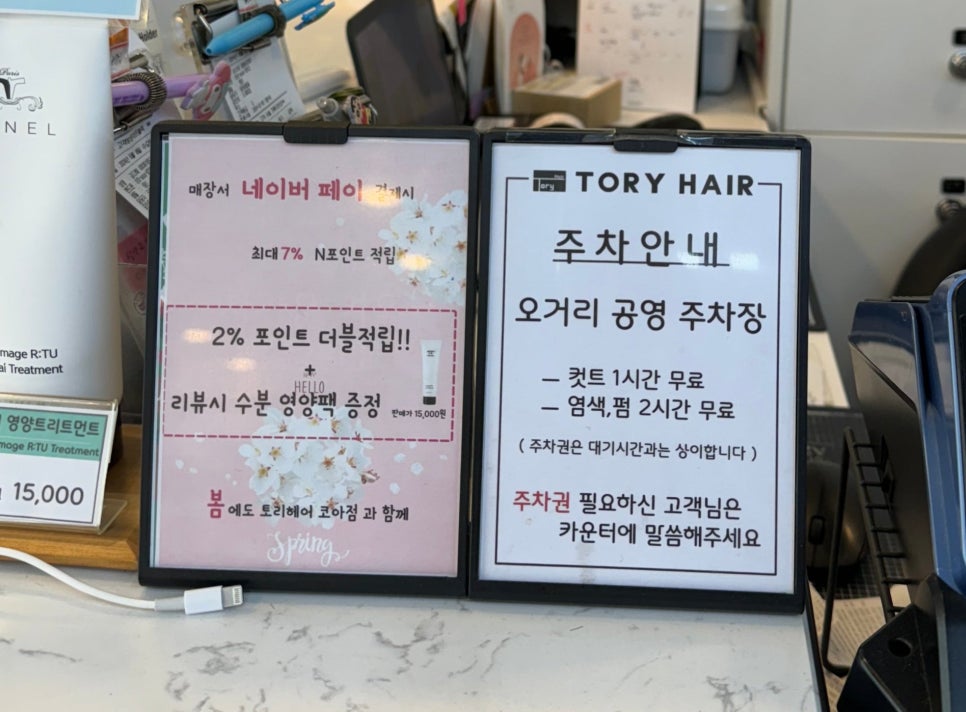 모즈토리 전주객사점 이미지