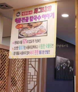 땡큐춘자해물칼국수 이미지