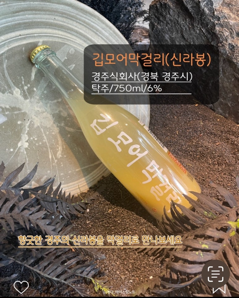 깁 모어 막걸리 이미지