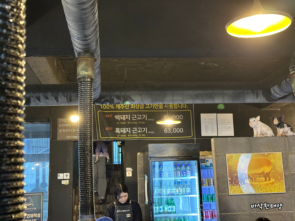 제주돼지연탄구이 이미지