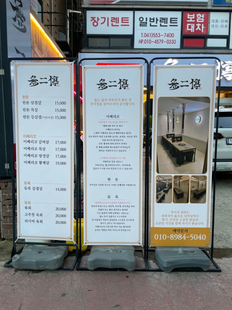 무이정천안두정점 이미지