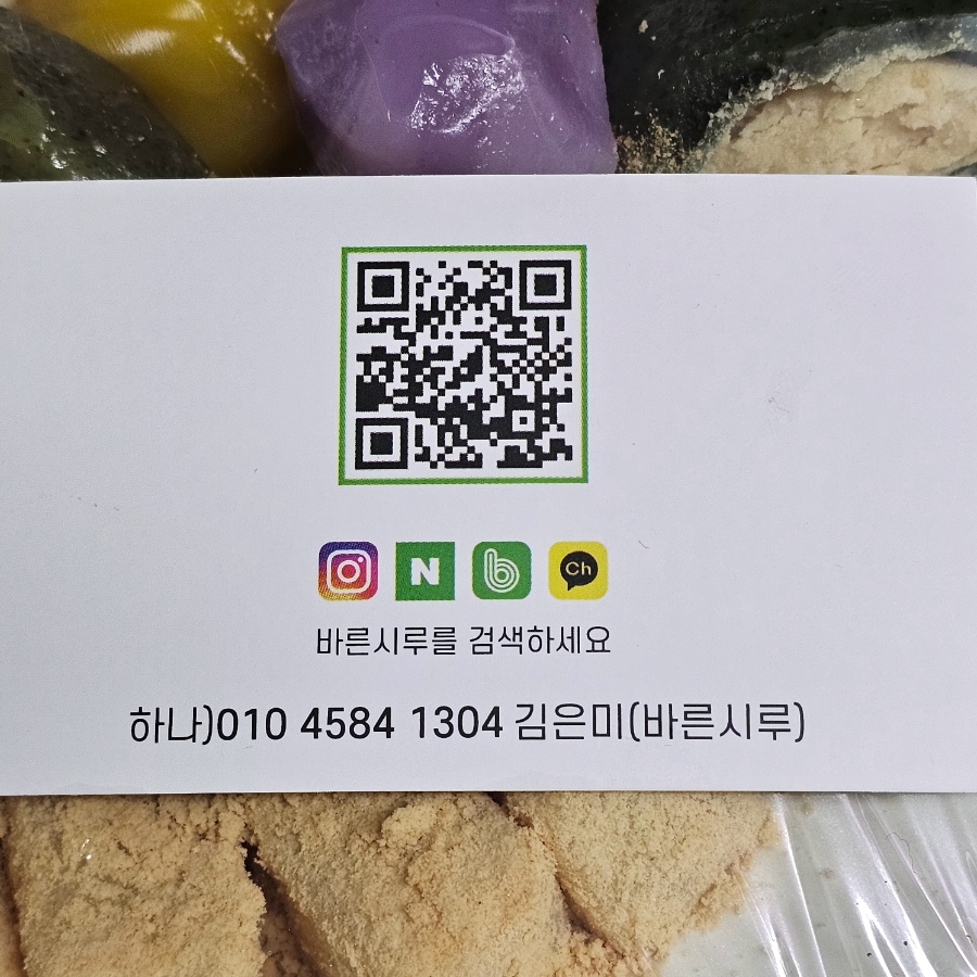 승지떡집 이미지