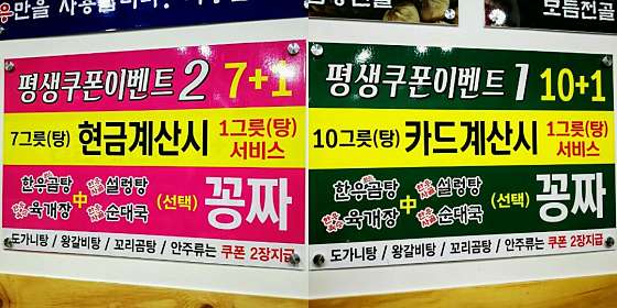 유가네한우곰탕 이미지
