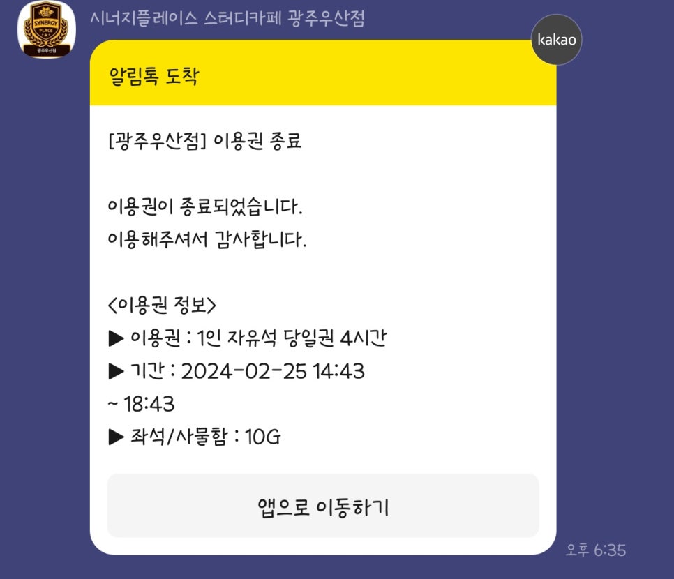 시너지플레이스스터디카페광주 이미지