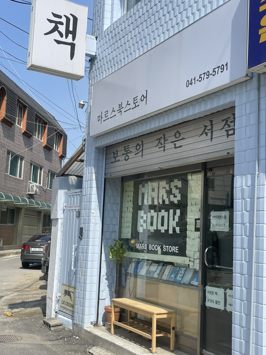 흥해서점 이미지