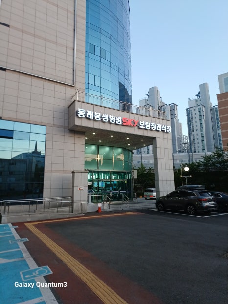 동래봉생병원 이미지