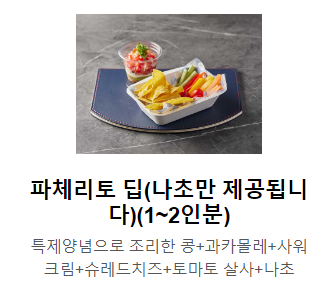 파체리토 이미지