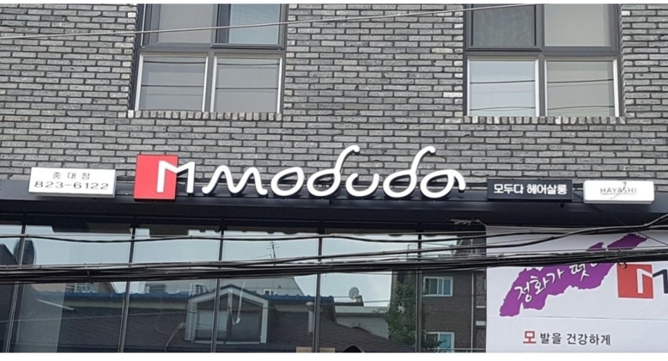 모두다헤어살롱 이미지