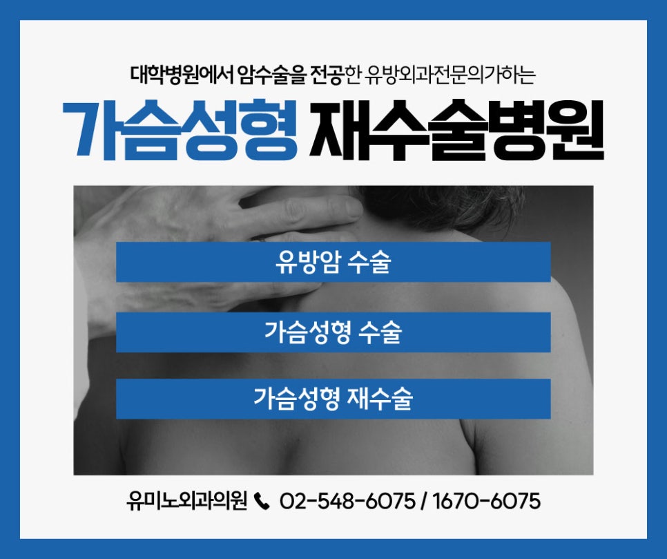 유미노의원 이미지
