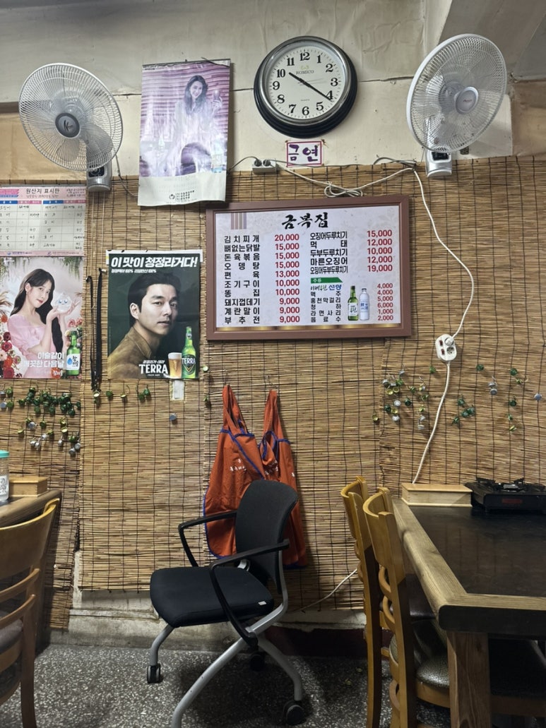 금복집 이미지