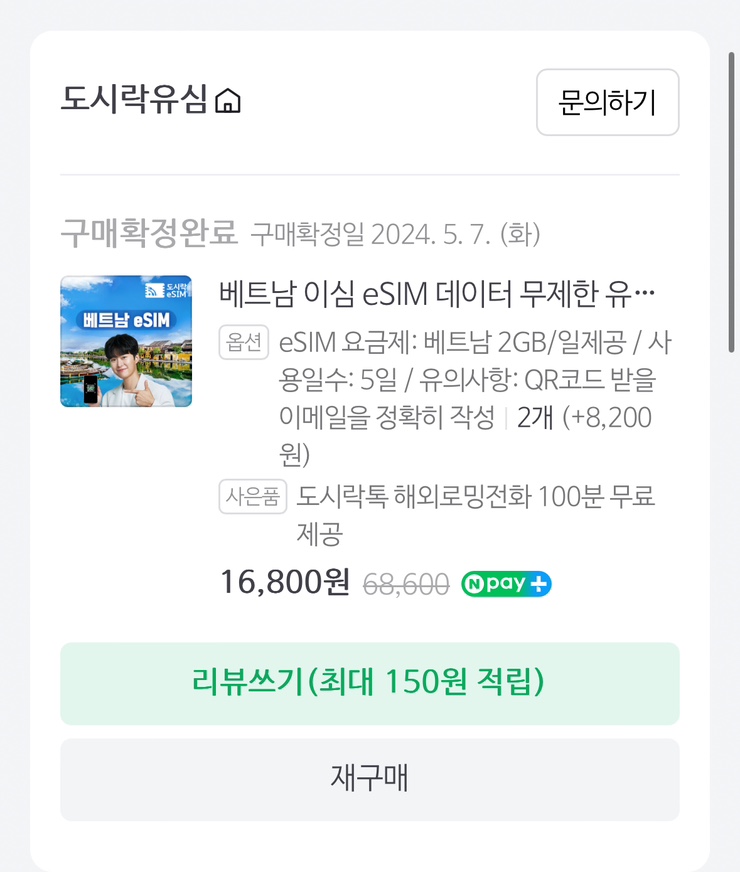 글로리마트 이미지
