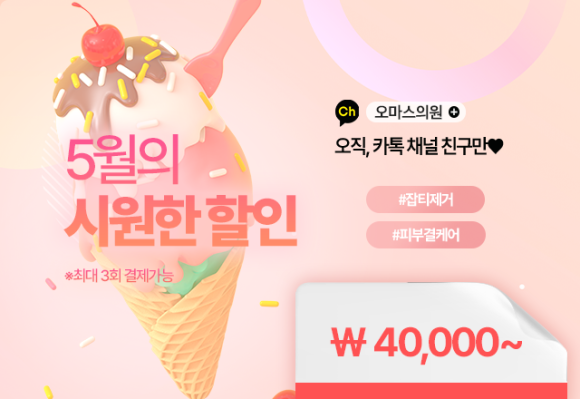 목동시원한의원 이미지