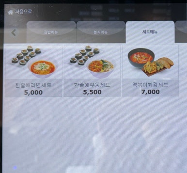 구공분식 이미지