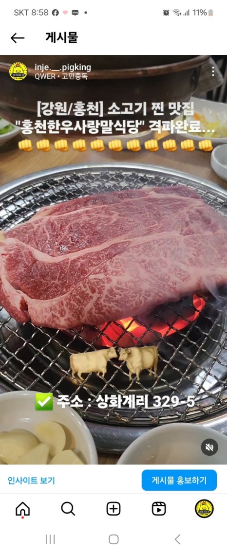 홍천사랑말한우정육점 의정부점 이미지