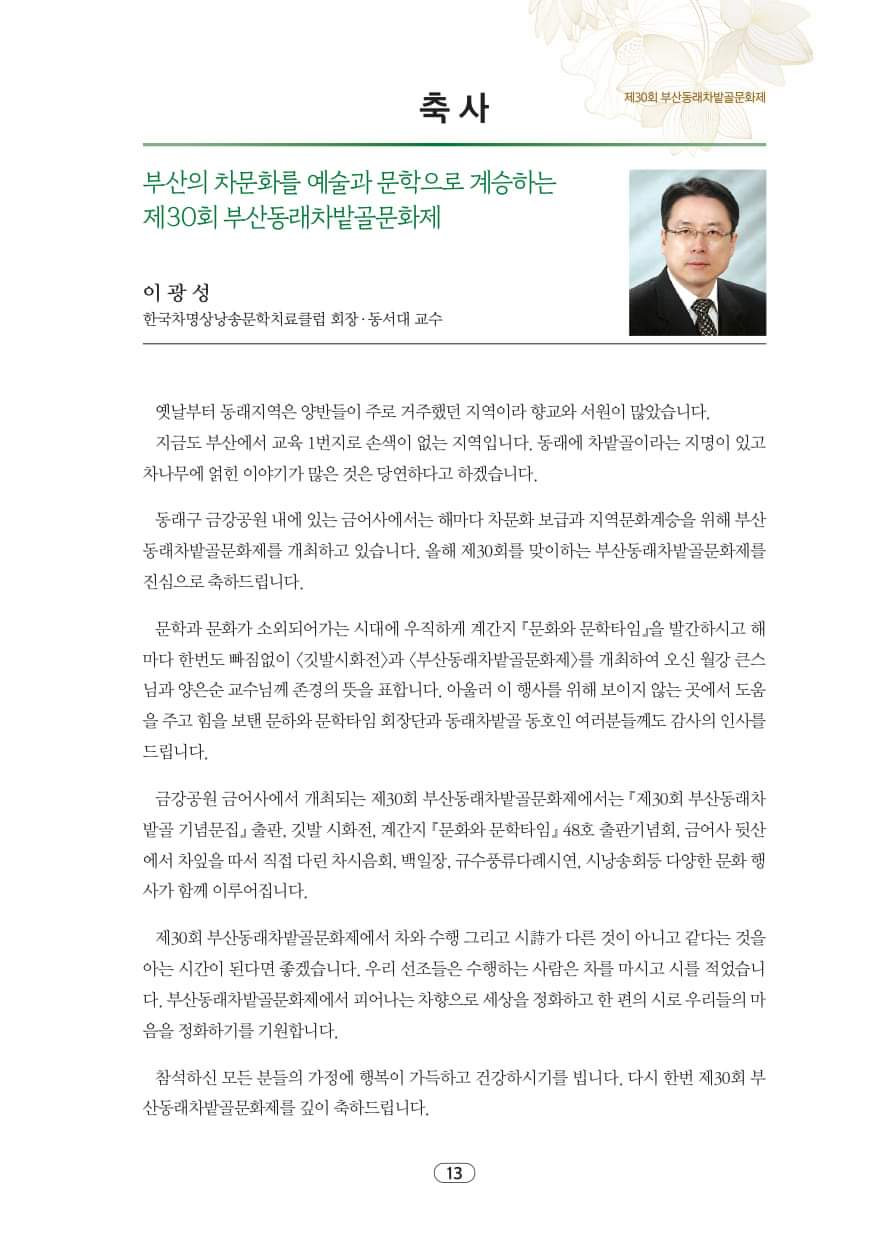 동래차밭골 이미지