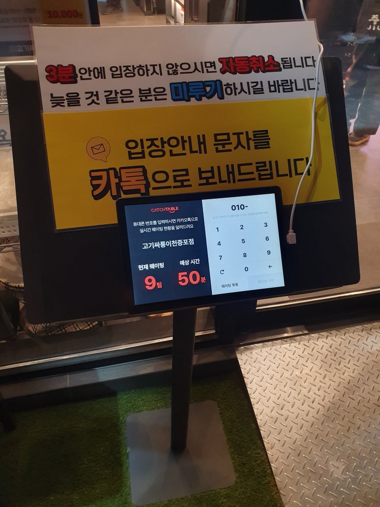고기싸롱 이천증포점 이미지
