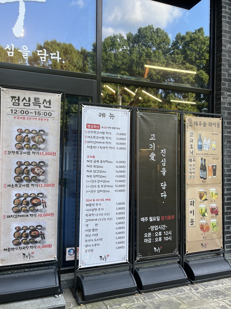 해누 옥천점 이미지
