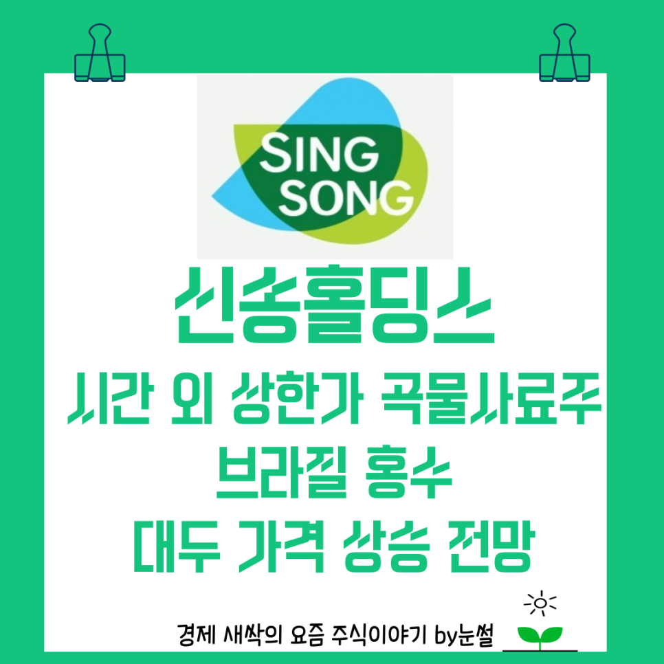 신송산업(주) 이미지