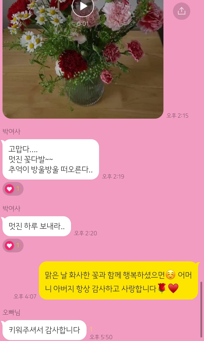 세렌디피티플라워 이미지