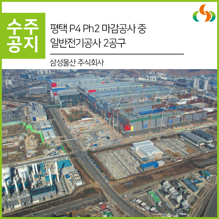 평택물산주식회사 이미지