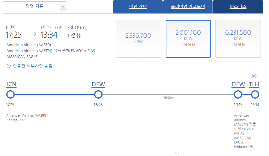 탤러해시 이미지