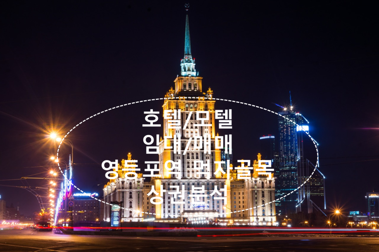 동경모텔 이미지
