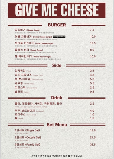 기브미치즈 이미지
