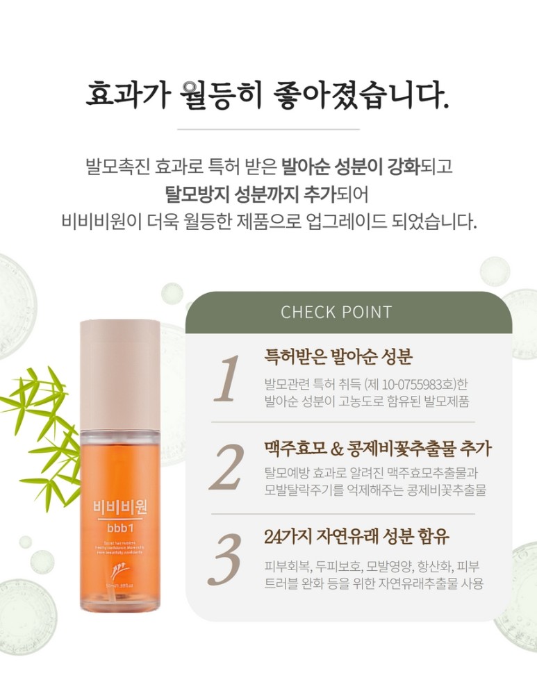 비비비원 이미지