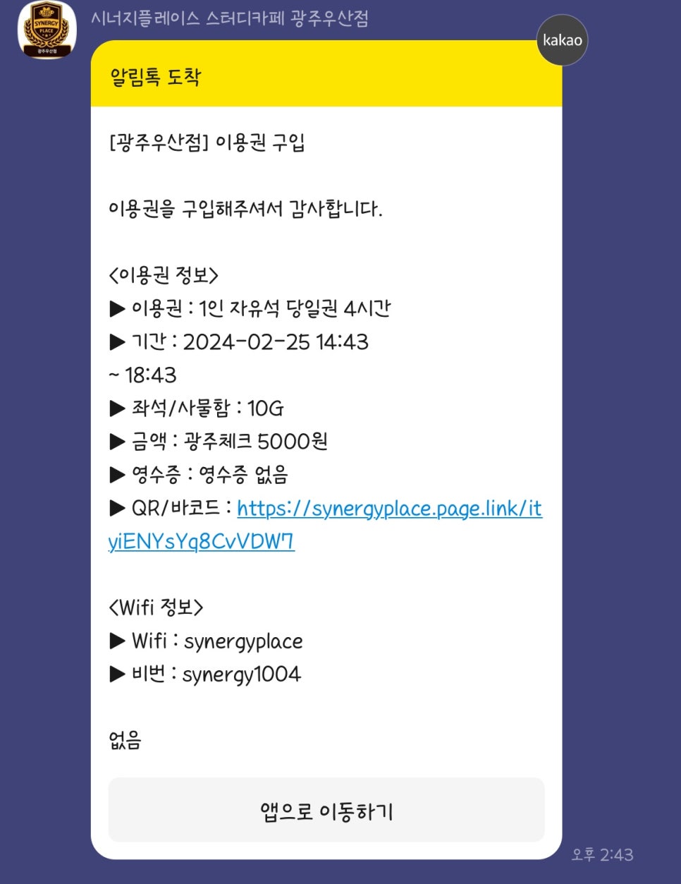 시너지플레이스스터디카페 이미지