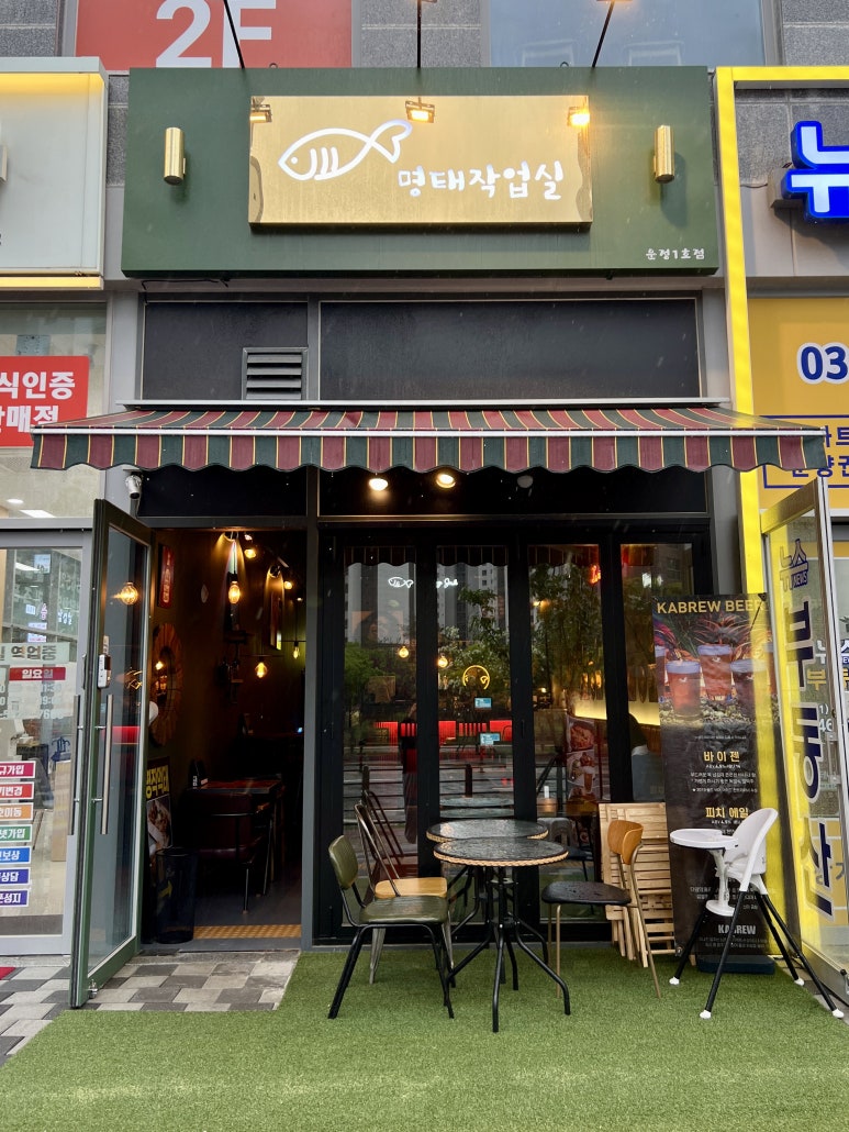 명태작업실 이미지