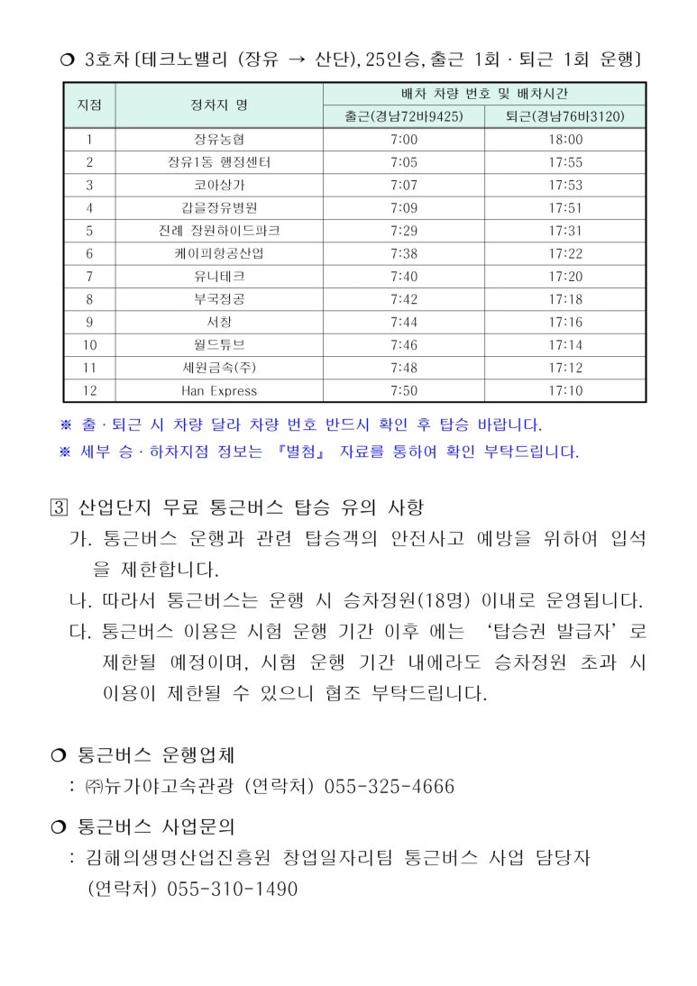 주식회사 지앤제이커리어 이미지