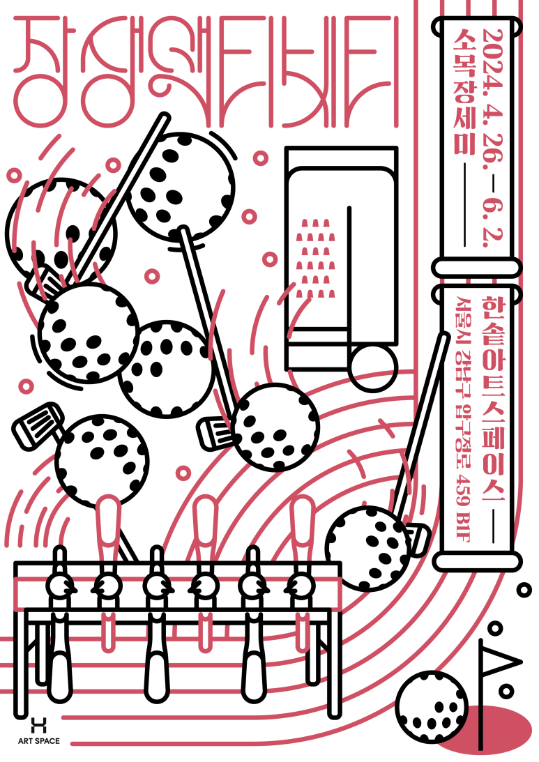 소목장세미 이미지