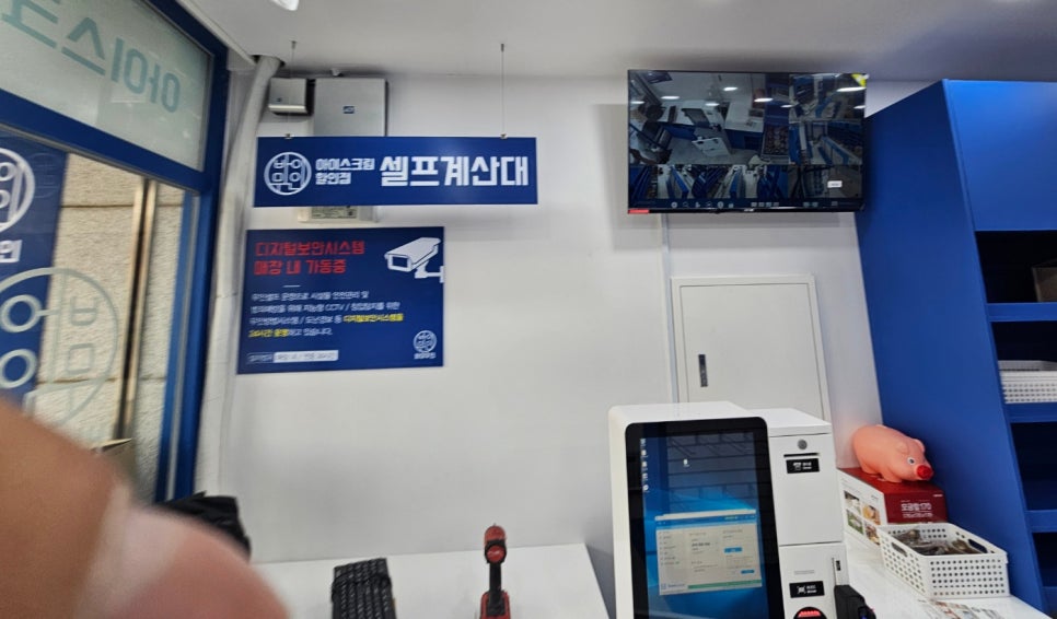 우정아이스크림할인점 이미지