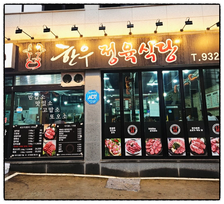 최가네정육점 이미지