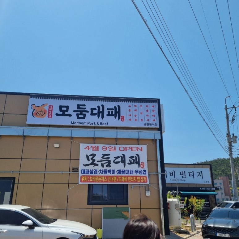 삼호세차장 이미지