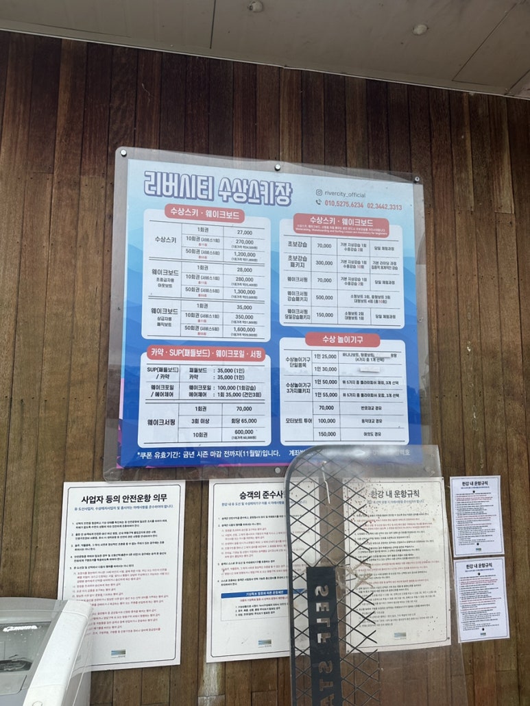 리버시티수상스키장 이미지